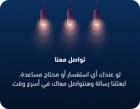 صورة صفحة التواصل